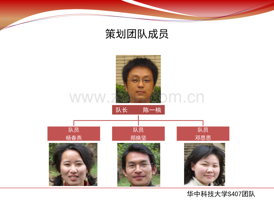 同一个奥运同样的你我公共关系案例.pptx_第2页