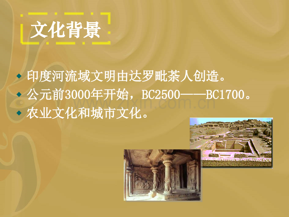古印度文学.pptx_第2页