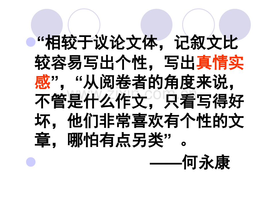 微澜作文讲评.pptx_第1页