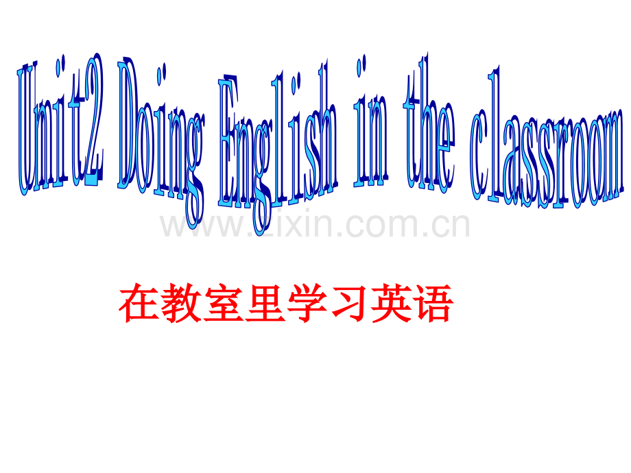 剑桥一级下Unit2课件.pptx_第1页