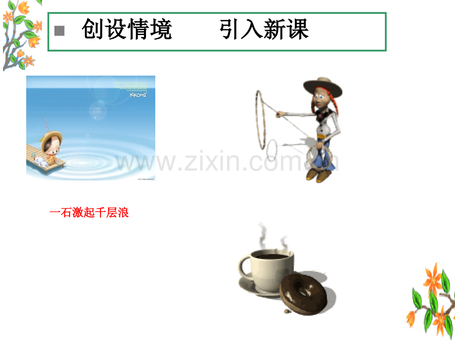 圆的标准方程课件公开课.pptx_第2页