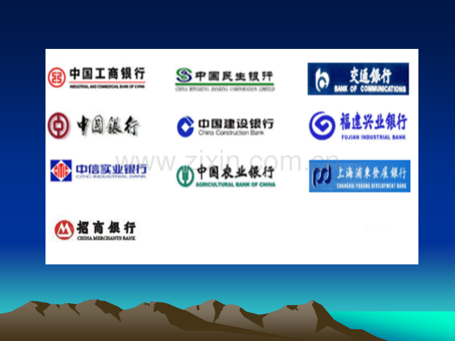 商业银行负债业务讲课.pptx_第1页
