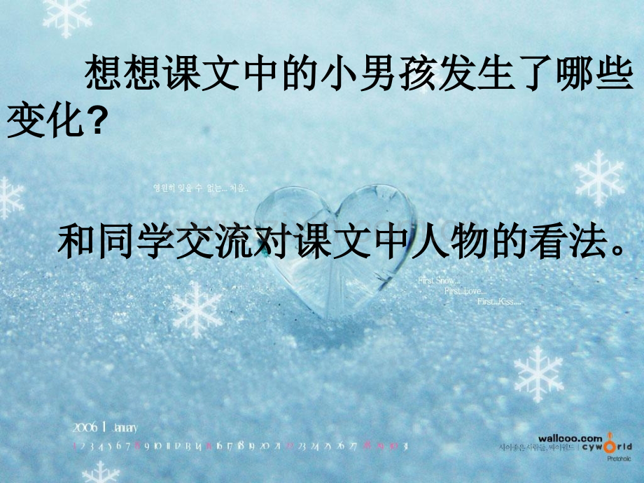 好汉查理ppt课件.pptx_第2页