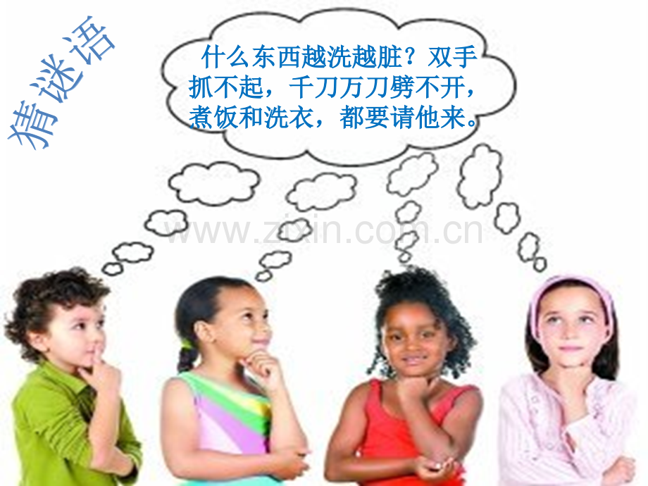 叙述式课时教学设计方案.pptx_第2页