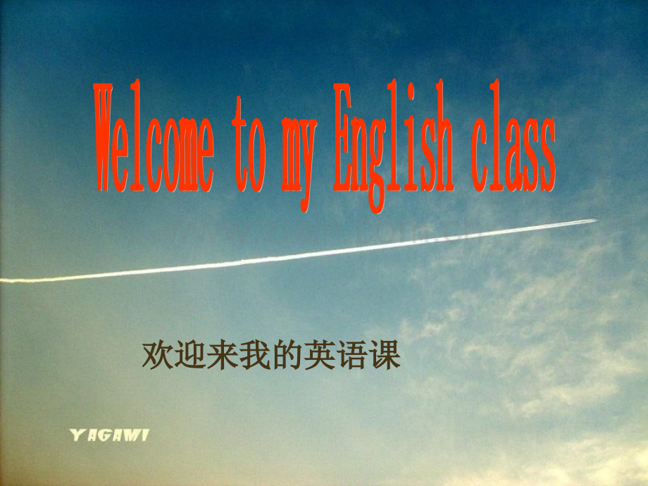 小学三年级英语上开学11148.pptx_第1页