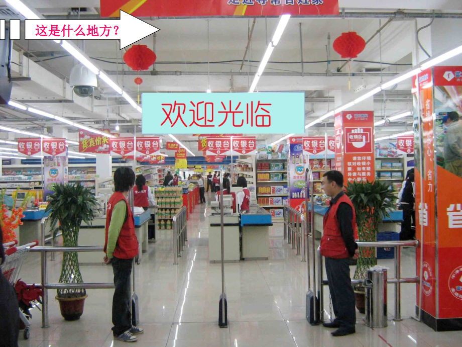 单价总价数量关系ppt贾.pptx_第2页