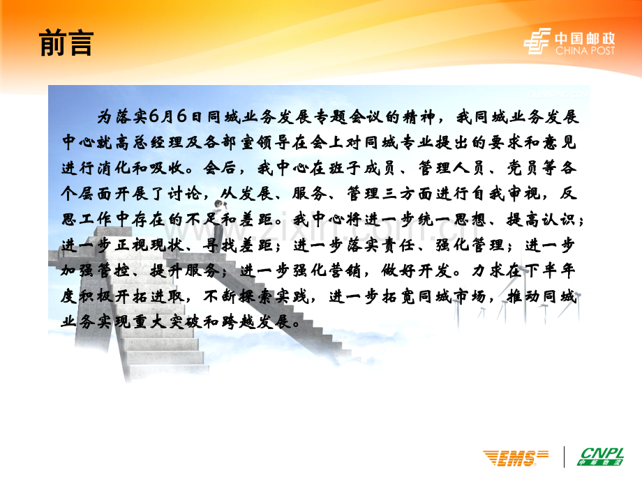 半年度小结解析.pptx_第2页