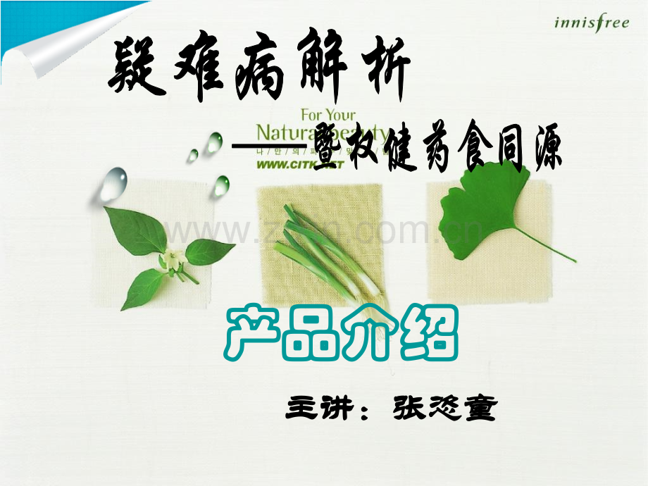 新品带牙膏15小时.pptx_第1页