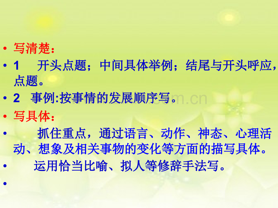 抓住人物特点表现人物个性.pptx_第1页