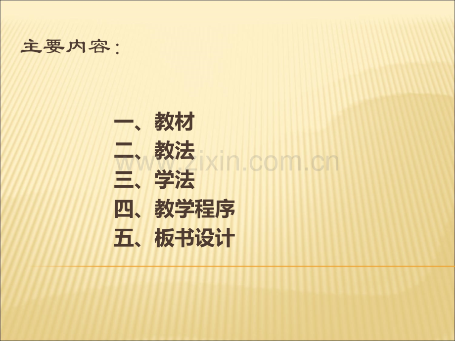 土力学与地基基础说课一节课.pptx_第2页