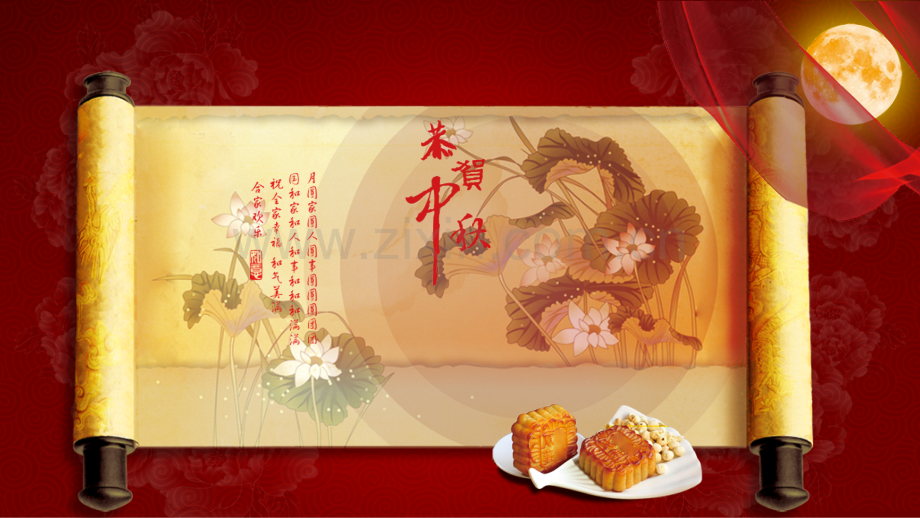 古典动画卷轴中秋节模板.pptx_第1页
