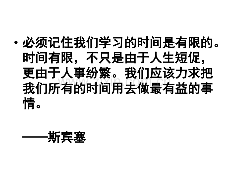 枣香醉人讲评.pptx_第2页