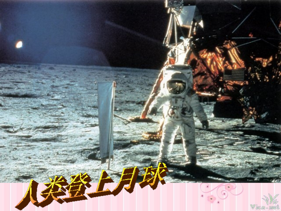 四年级上册语文园地八的想象作文完美版.pptx_第2页