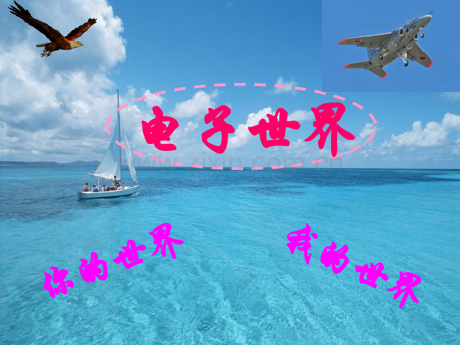 教学直流稳压电源.pptx_第1页