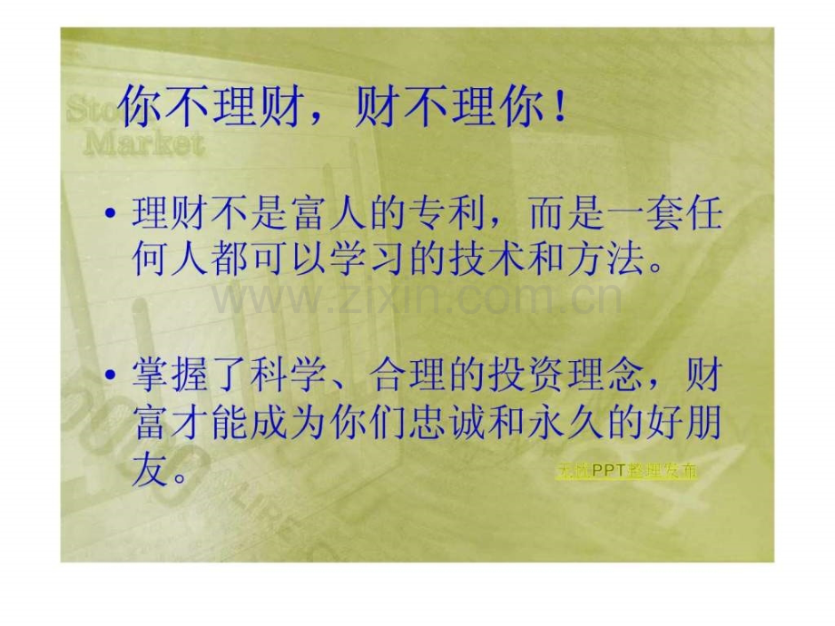 大宗商品中远期交易文库.pptx_第2页