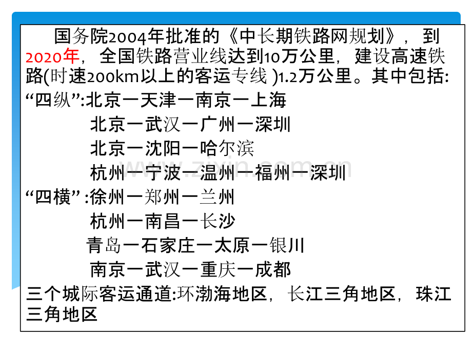 减水剂水泥吸附作用关系.pptx_第2页