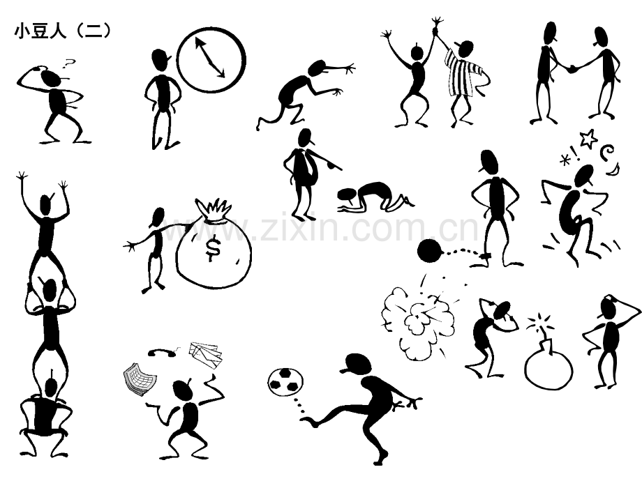 卡通图库.pptx_第2页