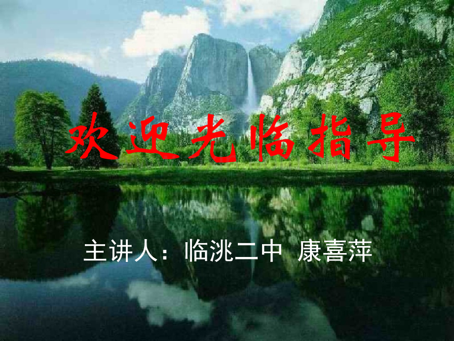 初二生物动物的运动和行为.pptx_第1页
