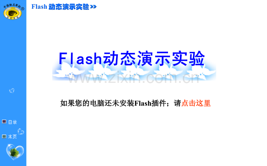 实验2观察DNA和RNA在细胞中的分布.pptx_第1页