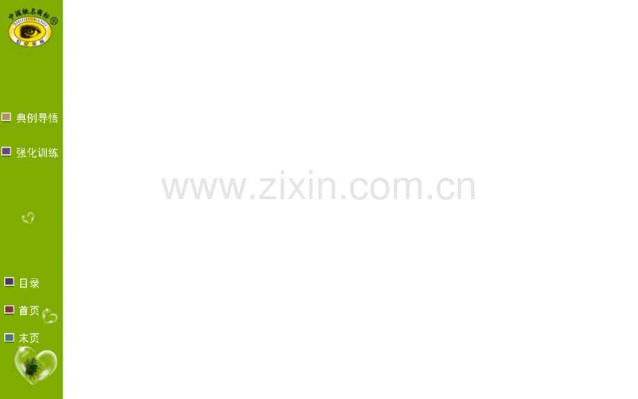 实验2观察DNA和RNA在细胞中的分布.pptx_第2页