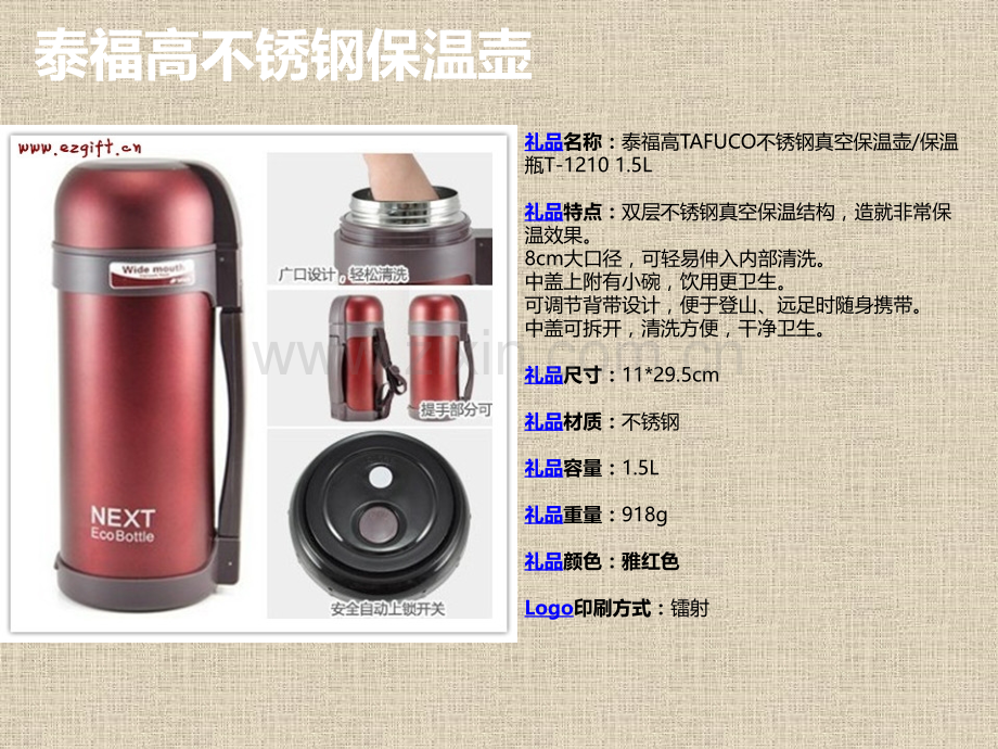 公司年会礼品分享.pptx_第2页