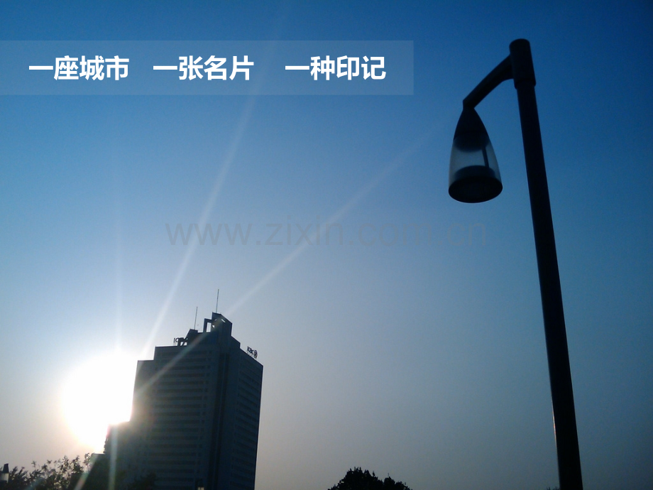 城市梦想光影时代城市书画摄影展策划方案.pptx_第2页