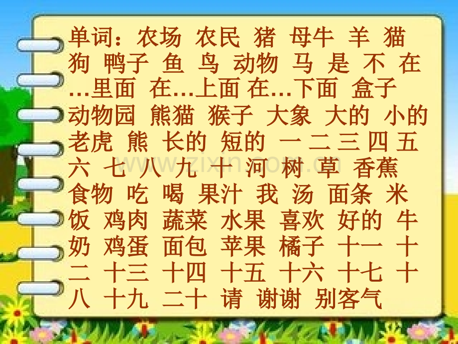 冀教版三年级英语下册期末复习.pptx_第1页