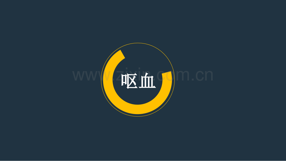 常见症状——呕血及便血.pptx_第2页