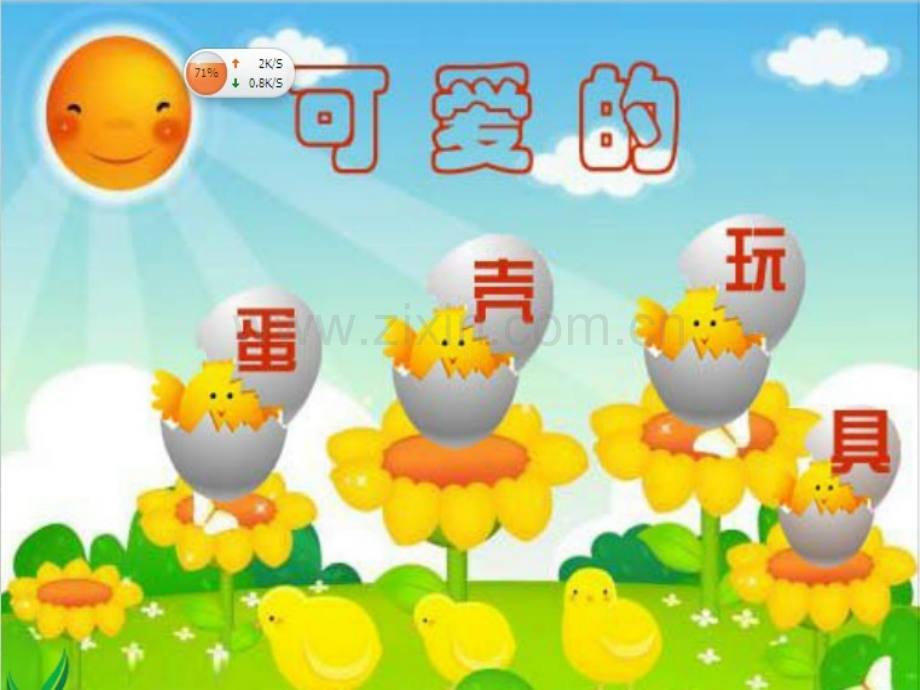 四单元作文小制作.pptx_第1页