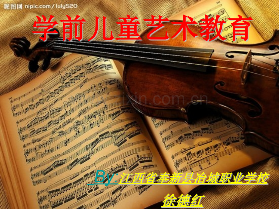 单元一学前儿童音乐教育概述.pptx_第1页