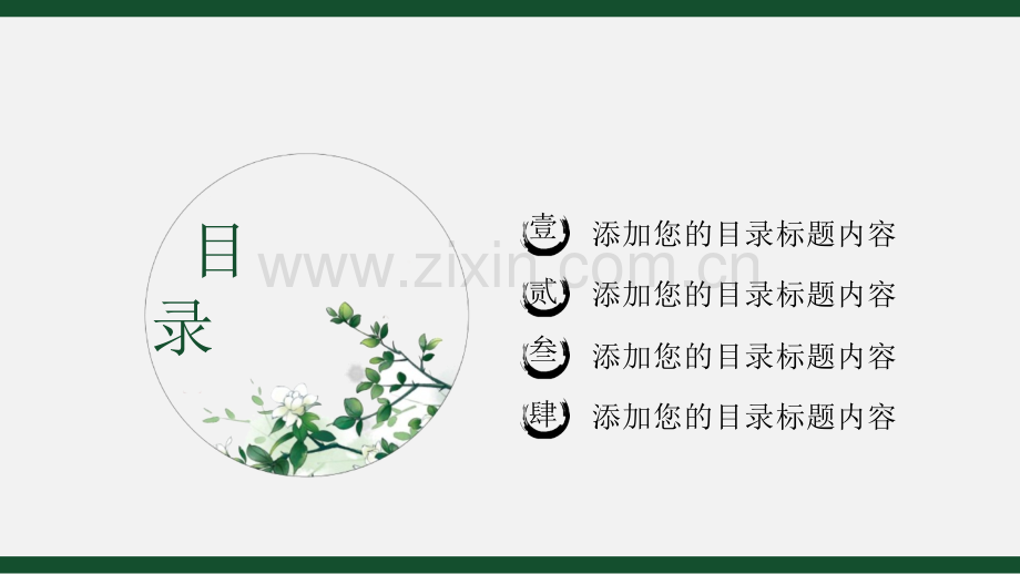 古风绿色荷花.pptx_第2页