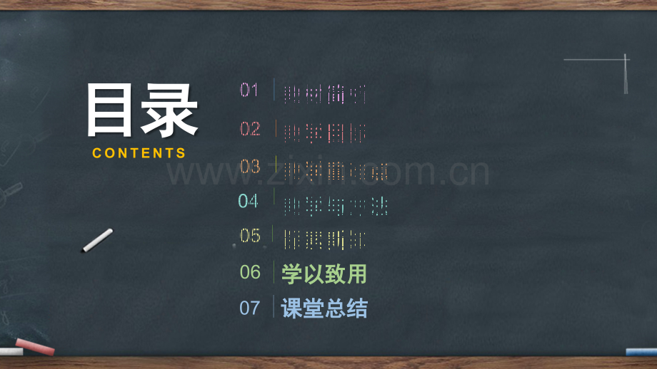 四年级数学下册三角形三边关系优质课.pptx_第2页