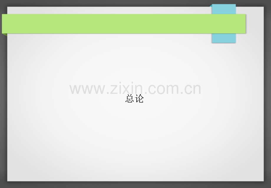 古村落生态规划湖南张谷英村.pptx_第1页