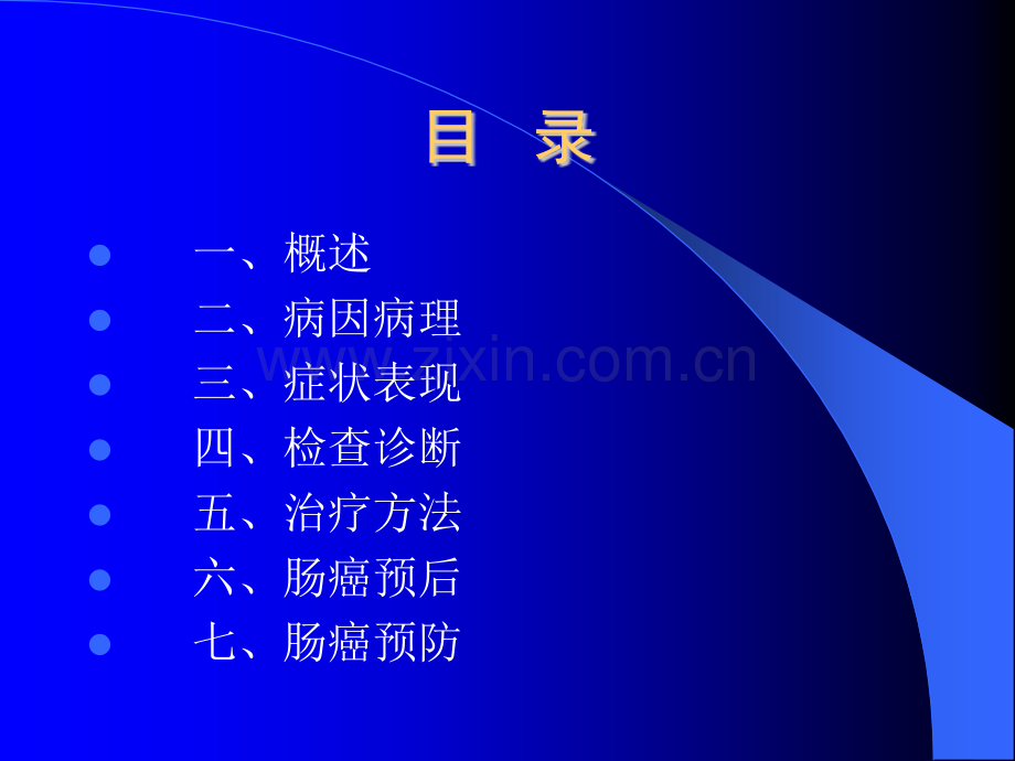常见肛门直肠疾病的诊断及治疗.pptx_第1页