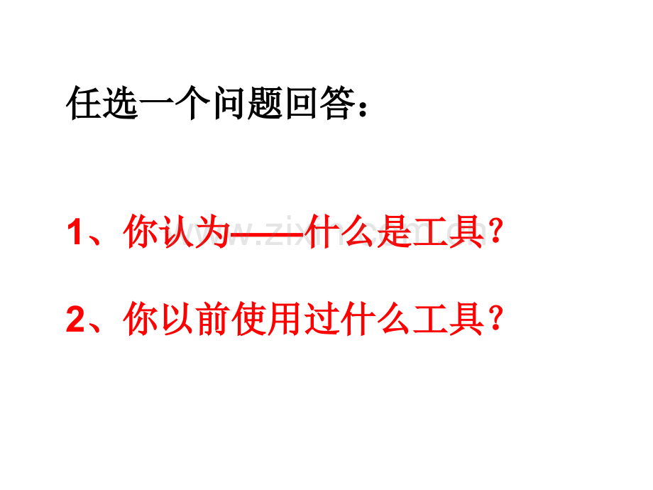 教科版六级上册.pptx_第2页