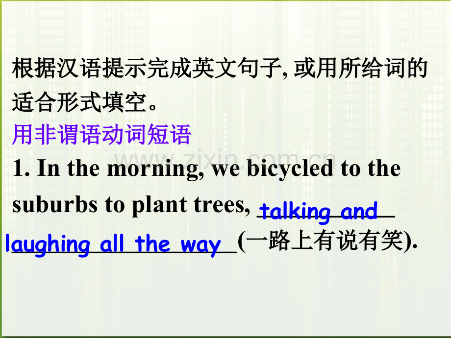 名师指津高考英语写作基础技能步步高非谓语动词短语和强调结构等专练.pptx_第2页