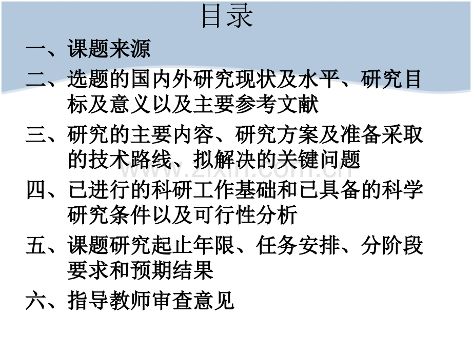 商务人事模板.pptx_第1页