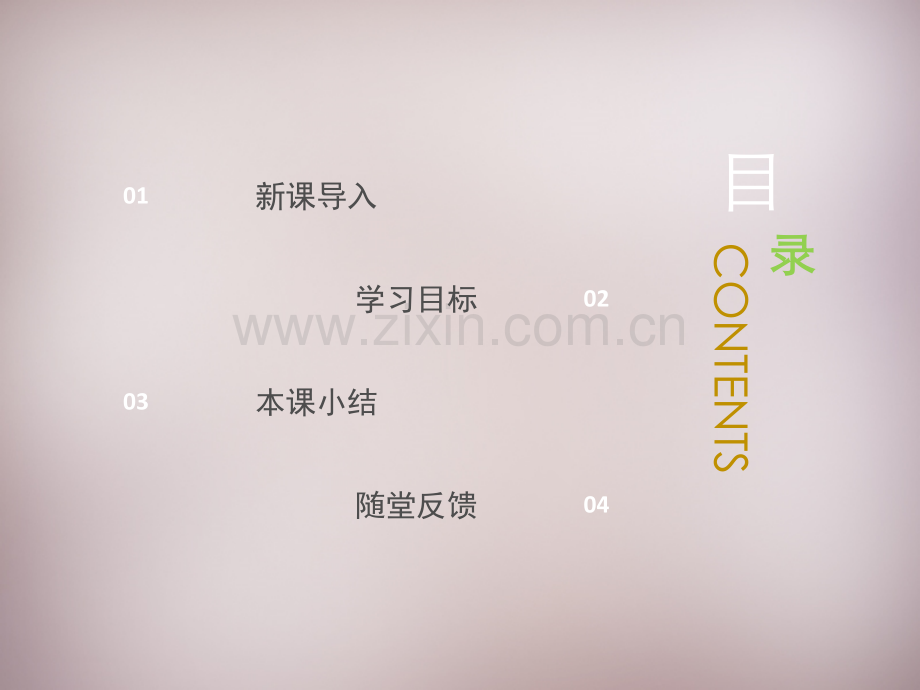 八年级生物上册根对水分吸收1新版冀教版.pptx_第2页