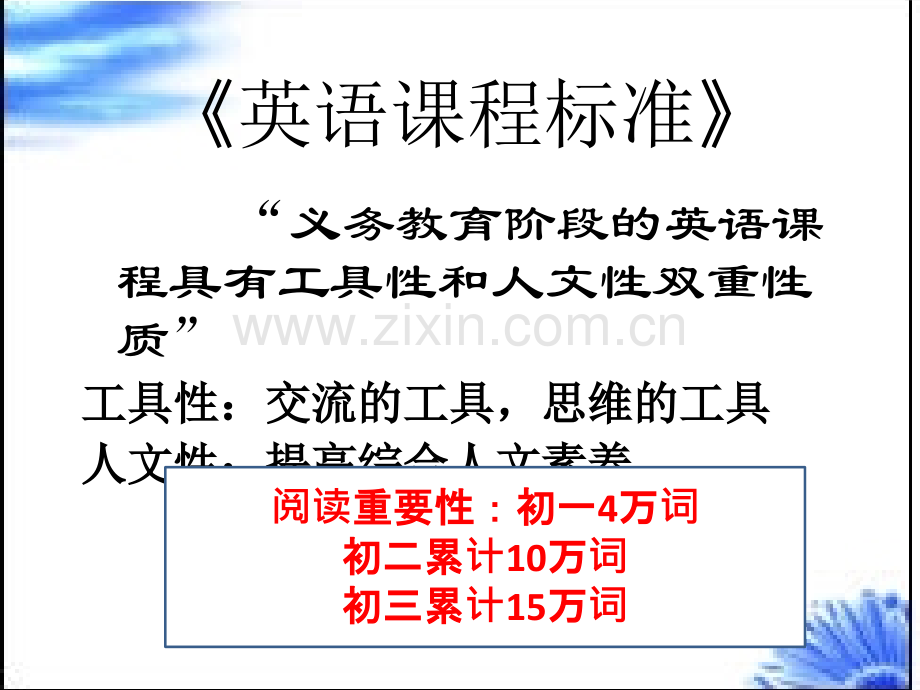 初一家长会英语学科统一要求.pptx_第2页