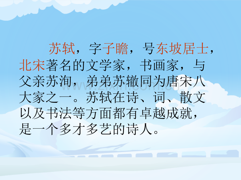 古诗赠刘景文.pptx_第2页