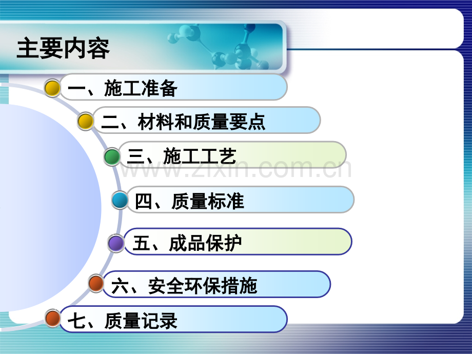 单元二砂垫层和砂石垫层的施工.pptx_第2页