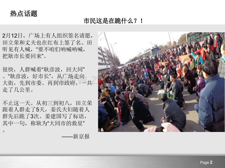 律师实务第二章.pptx_第2页