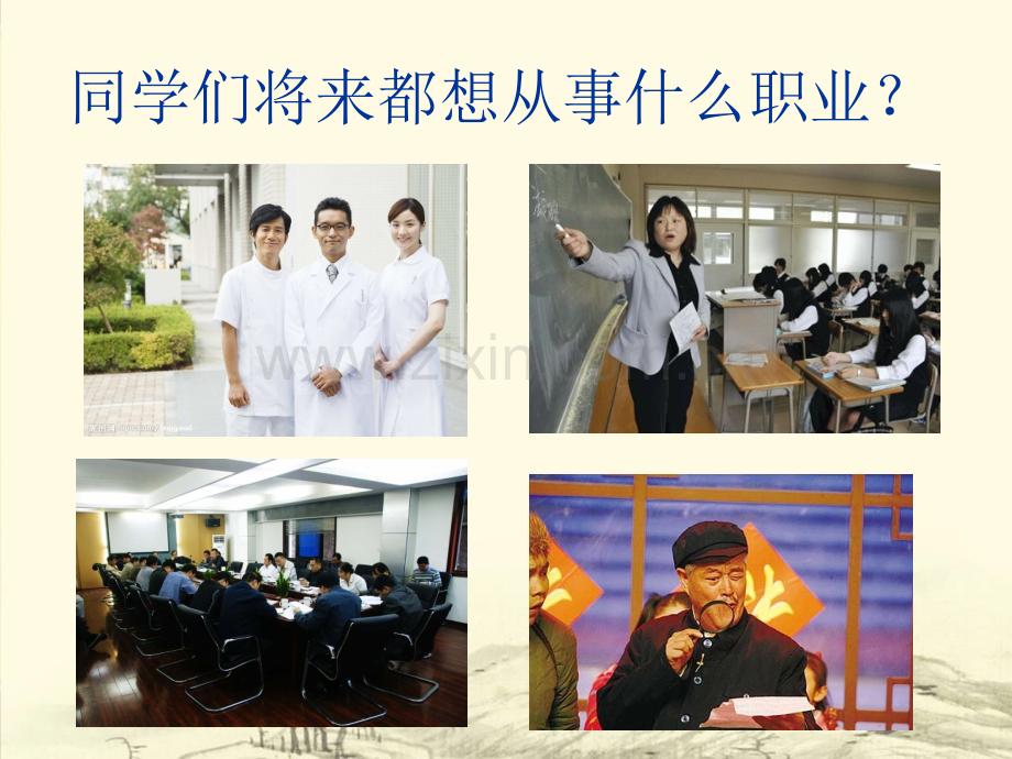 公司的类型含企业定义.pptx_第2页