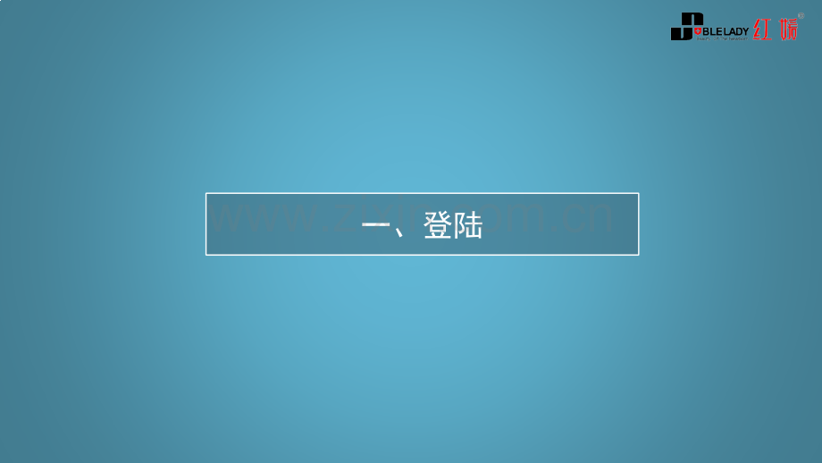 微信公众平台操作讲解.pptx_第2页