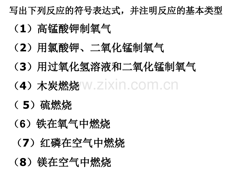 其中考试前复习.pptx_第1页