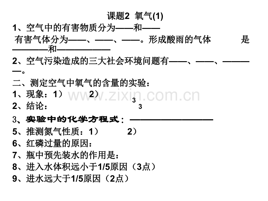 其中考试前复习.pptx_第2页