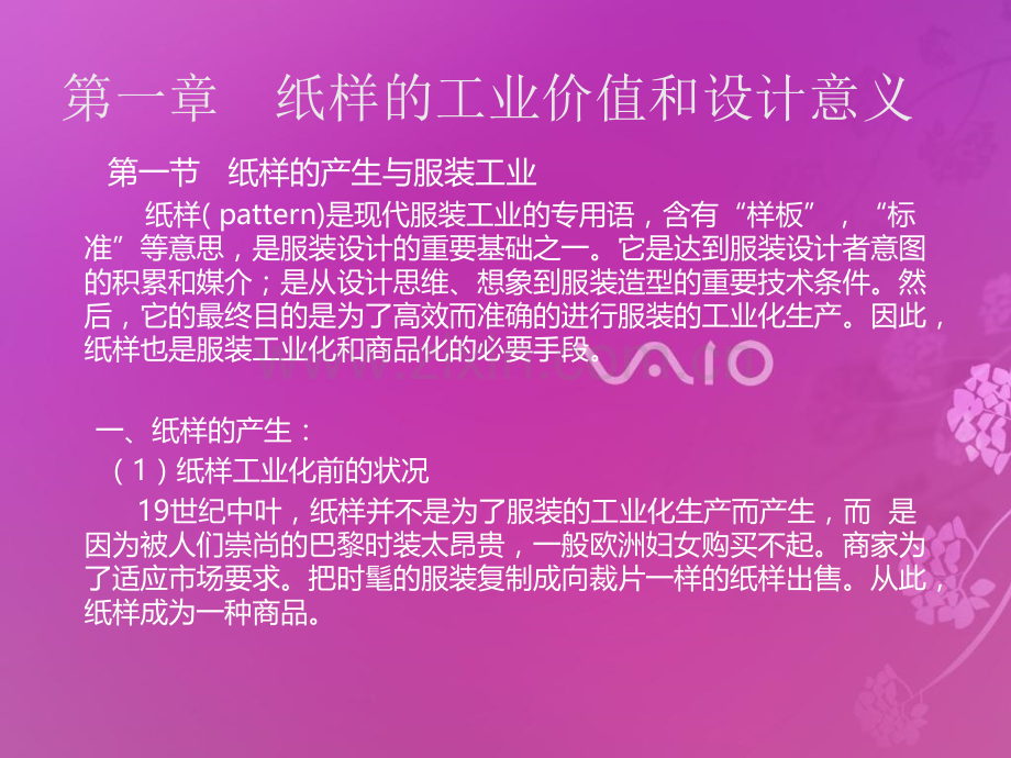 女装结构设计.pptx_第2页