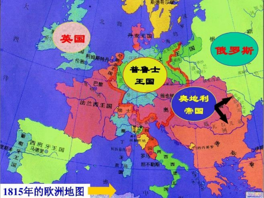 国际关系地图.pptx_第2页