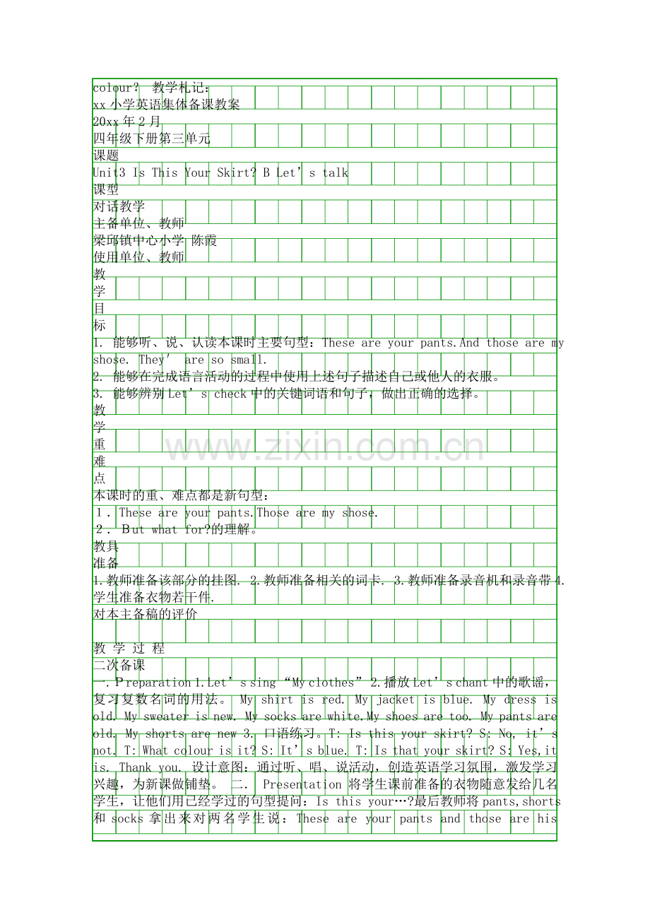 四年级英语下册集体备课教案2PEP.docx_第2页