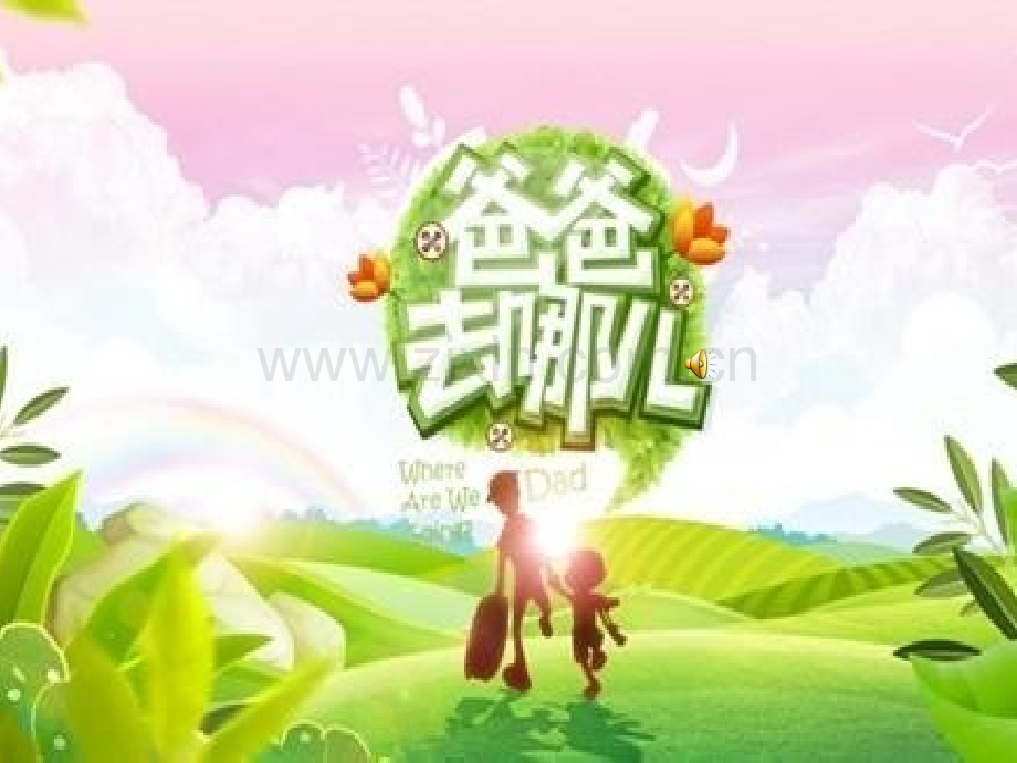 小星星音乐.pptx_第2页